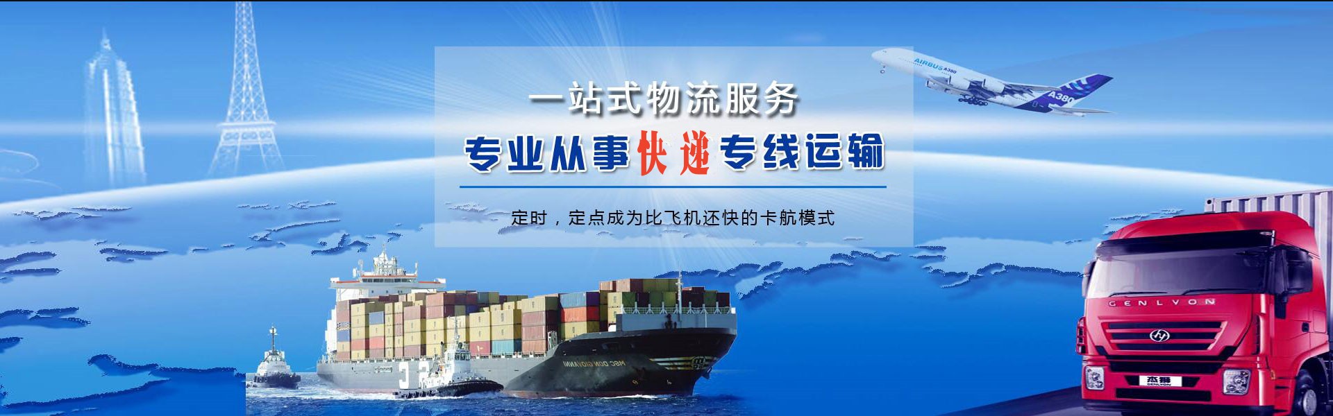 丰南到克罗地亚物流公司-丰南至克罗地亚物流专线-丰南空运到克罗地亚-优时通物流有限公司
